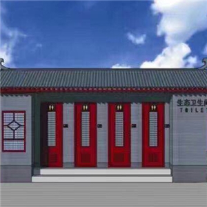 人文歷史型移動(dòng)廁所